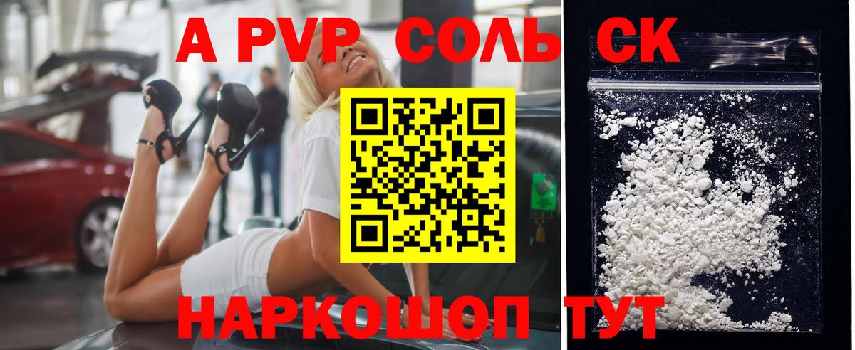 APVP СК  Вход с VPN  Альфа ПВП СК КРИС  как найти   А ПВП  Alfa_PVP мука  Усть-Илимск 