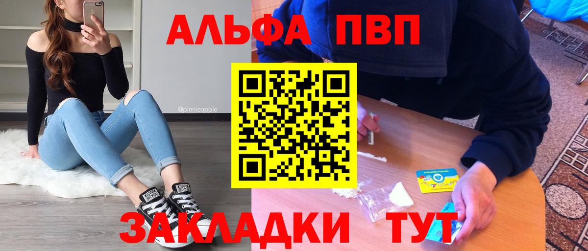A-PVP VHQ Усть-Илимск