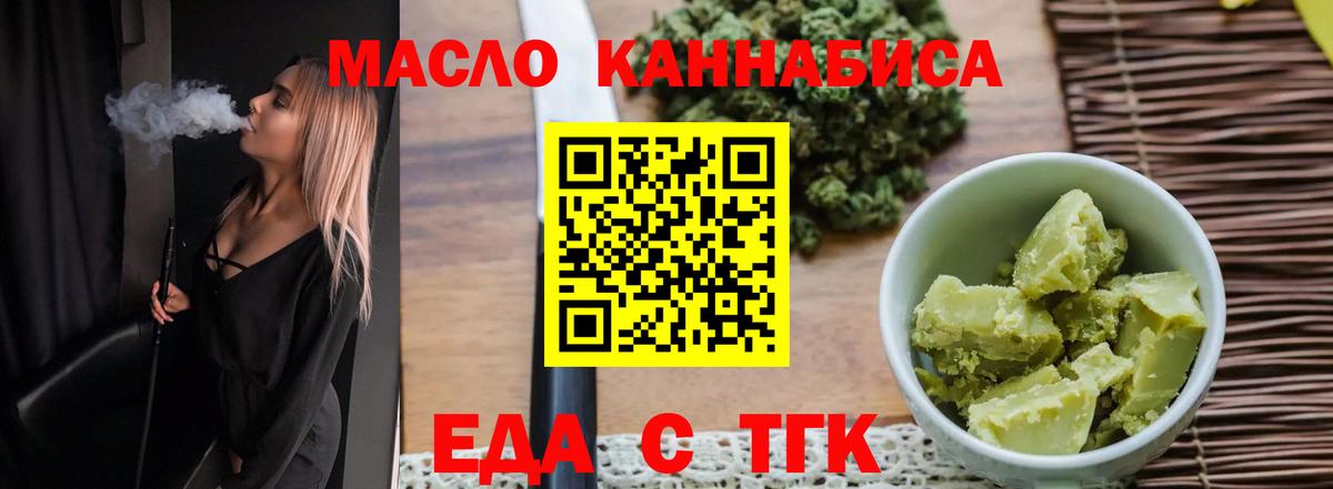 Печенье с ТГК конопля Усть-Илимск