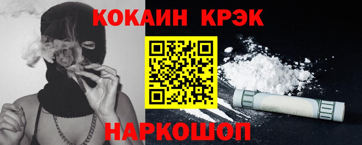 Cocaine FishScale  Вход с VPN  Усть-Илимск  Cocaine Эквадор 