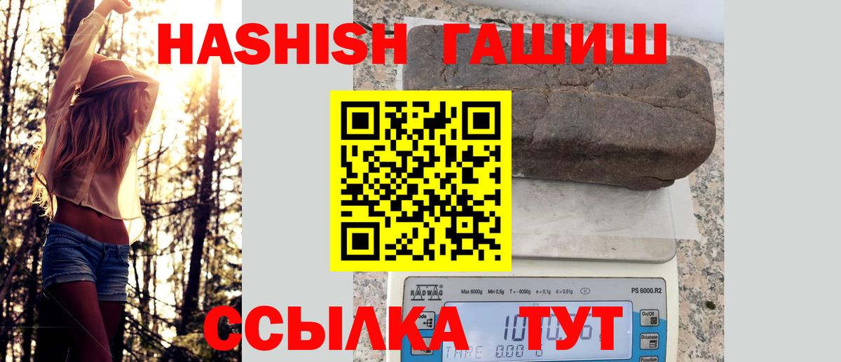 Гашиш Cannabis Усть-Илимск
