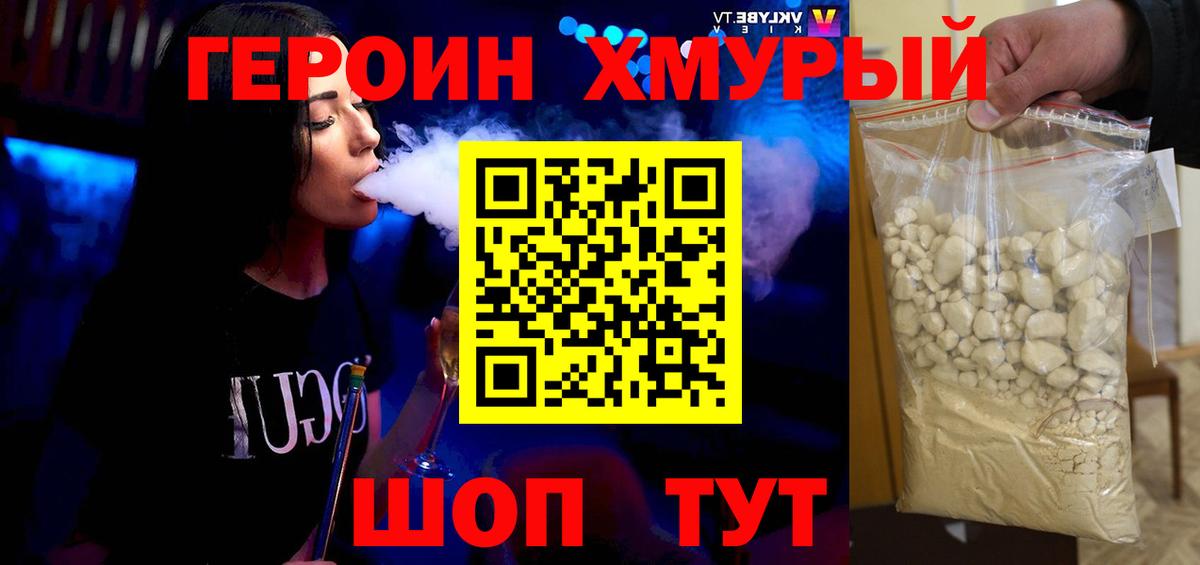 Усть-Илимск  ГЕРОИН белый  ГЕРОИН  Вход с VPN 