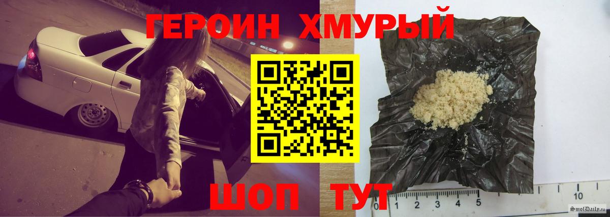 ГЕРОИН герыч Усть-Илимск