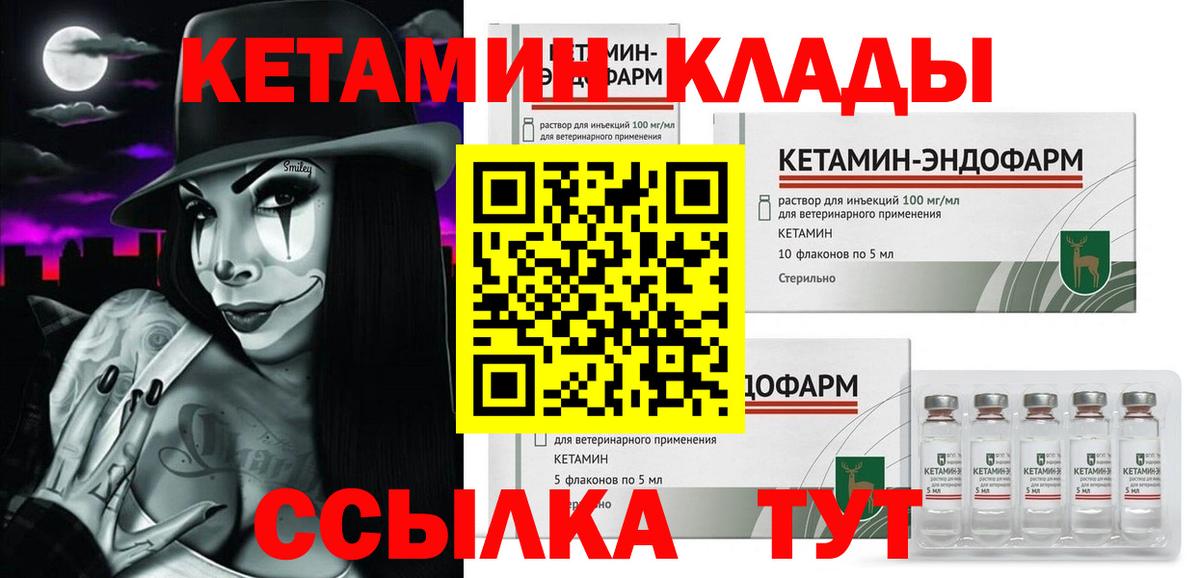 КЕТАМИН VHQ Усть-Илимск