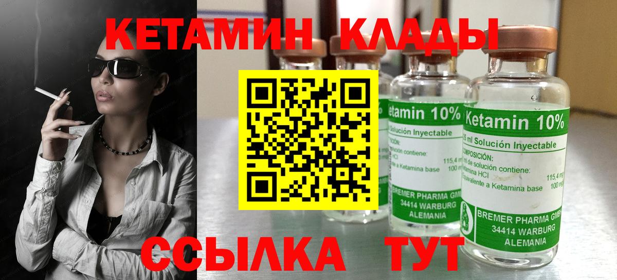 Усть-Илимск  КЕТАМИН ketamine  Вход с VPN  Кетамин ketamine 