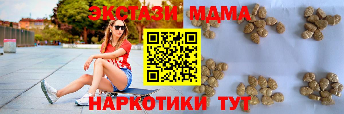 MDMA VHQ  Вход с VPN  Усть-Илимск  MDMA  MDMA молли 