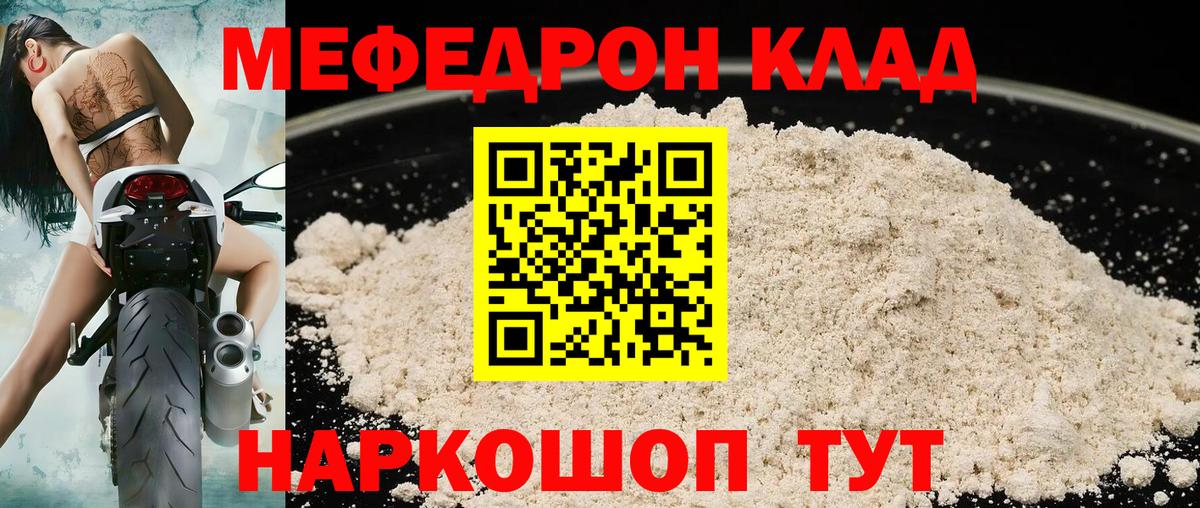 Меф мука Усть-Илимск