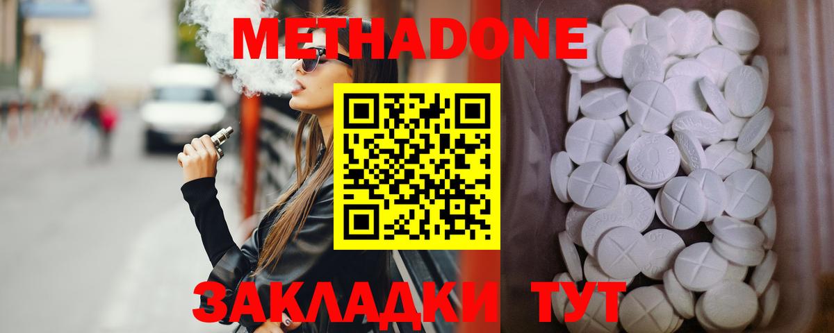 Метадон мёд  Вход с VPN  Усть-Илимск  МЕТАДОН кристалл 