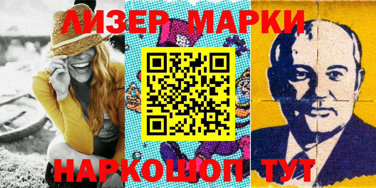 Марки N-bome 1,8мг Усть-Илимск