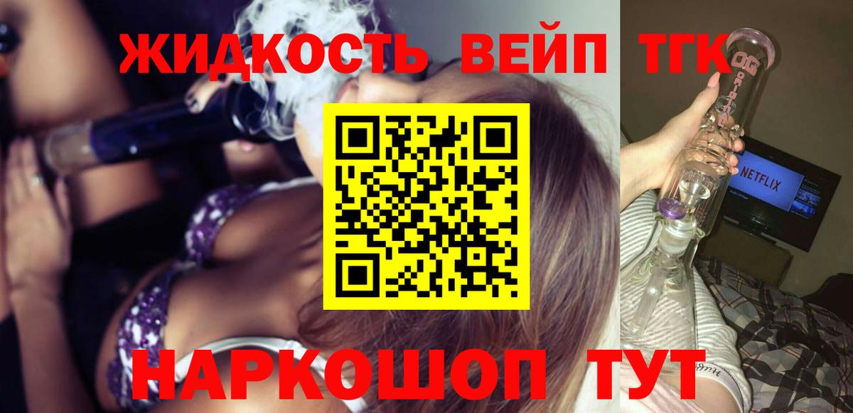 Дистиллят ТГК концентрат  Вход с VPN  Дистиллят ТГК концентрат  Усть-Илимск 