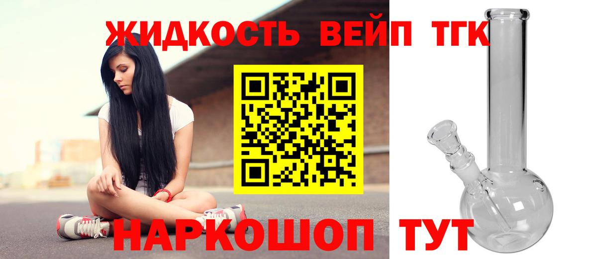 Дистиллят ТГК гашишное масло Усть-Илимск